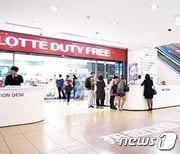 본문 이미지 - 롯데면세점 코엑스점. 서울 삼성동 인터콘티넨탈 서울 파르나스 호텔에 위치해 있다. ⓒ News1