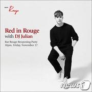 본문 이미지 - 레드 인 루즈 파티 홍보 포스터. 사진 제공/ JW 메리어트 호텔ⓒ News1