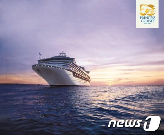 본문 이미지 - 올해 창사 50주년을 맞이한 프린세스 크루즈가 지난 성원에 대한 감사 이벤트를 진행한다. 사진 제공/ 프린세스 크루즈  ⓒ News1