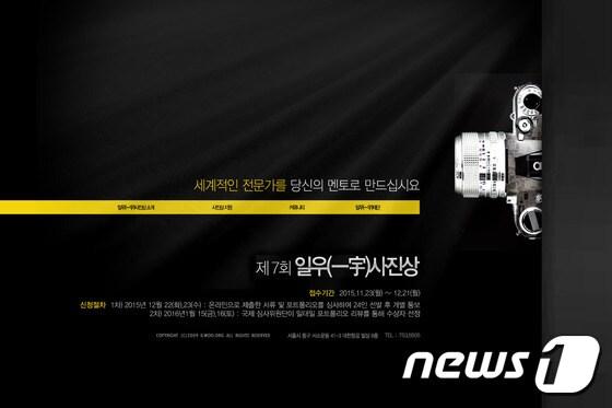 본문 이미지 - 일우재단이 제7회 '일우사진상' 공모를 시작한다. 공모 기간은 오는 11월 23일부터 12월 21일까지이다. 사진 춝처 / 일우재단 홈페이지 ⓒ News1