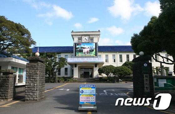 본문 이미지 - 제주시청사 전경ⓒ News1
