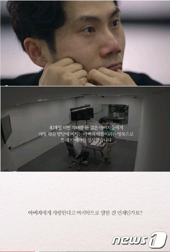 본문 이미지 - KB금융지주가 지난 17일 공식 유튜브 채널에 선보인 '하늘같은 든든함, 아버지_몰래카메라편' 동영상 캡처 ⓒ News1