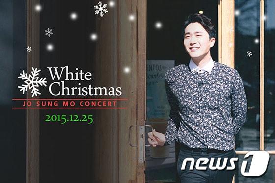 본문 이미지 - 롯데호텔제주는 조성모 콘서트를 포함한 '화이트 크리스마스 패키지'를 선보인다. 사진 제공/ 롯데호텔제주 ⓒ News1