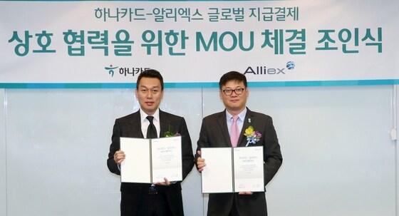 본문 이미지 - 하나카드, 알리엑스와 글로벌 지급결제를 위한 MOU체결