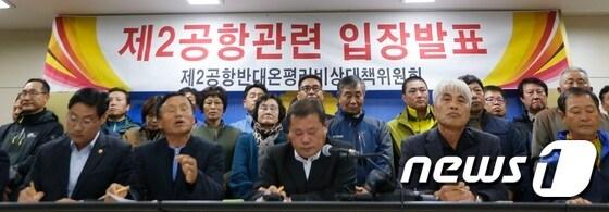 본문 이미지 - 제2공항 반대 온평리 비상대책위원회(위원장 이승이 온평리장)는 25일 제주도의회 도민의 방에서 기자회견을 열고 제2공항 건설을 반대했다. 2015. 11. 12. 뉴스1 ⓒ News1