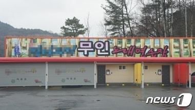 본문 이미지 - 충북 청주에서 ‘무인 모텔’  운영 방식의 ‘무인 노래연습장’이 문을 열면서 변종 모텔로 운영될 공산이 적지 않다. 사진은 무인 노래연습장의 모습. 남궁형진 기자  ⓒ News1