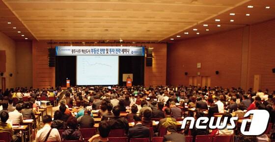 본문 이미지 - 광주·전남지역 생활정보매체인 사랑방미디어는 창사 25주년을 기념해 오는 11일 오후 1시30분 김대중컨벤션센터 4층 컨벤션홀에서 '2016 광주 부동산시장 대전망' 세미나를 개최한다고 3일 밝혔다. 사진은 지난해 세미나 개최 모습.(사랑방미디어 제공)2015.11.3/뉴스1ⓒ News1