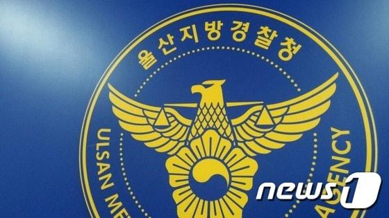 본문 이미지 - 울산중부경찰서는 30일 특수강도 혐의로 유흥업소 업주 A(50·여)씨 등 8명을 붙잡아 이 중 A씨를 구속하고 나머지는 불구속 입건했다.  ⓒ News1