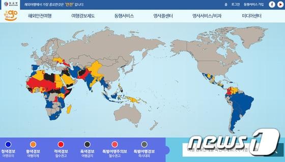 본문 이미지 - 외교부 해외안전여행 홈페이지가 여행정보단계를 한눈에 확인할 수 있도록 디자인이 전면 개편됐다. 이미지 캡처 /외교부 해외안전여행 홈페이지 뉴스1트래블ⓒ News1 travel