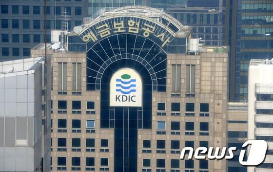 본문 이미지 - 예금보험공사.2015.11.04/뉴스1 ⓒ News1 이동원 기자