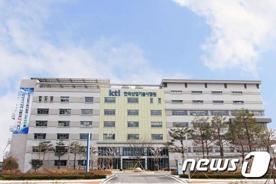 본문 이미지 - 한국산업기술시험원 전경. ⓒ News1