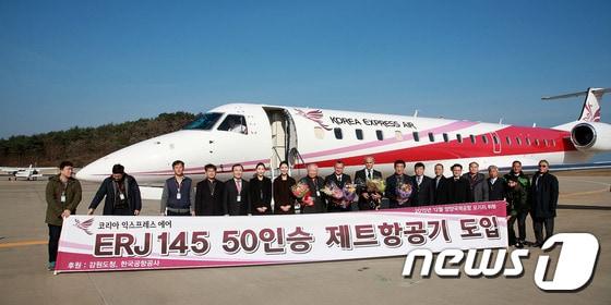 본문 이미지 - 강원 양양공항이 1일 코리아익스프레스에어(제트 여객기, 50인승)를 도입한 가운데 노승영 코리아익스프레스에어 회장(왼쪽에서 여덟번째)를 비롯한 여객기 관계자들이 기념촬영을 하고 있다. 이 여객기는 각종 절차를 거쳐 내년 김해~양양 노선에 투입될 예정이다.(양양군 제공) 2015.12.1/뉴스1 ⓒ News1 윤창완 기자