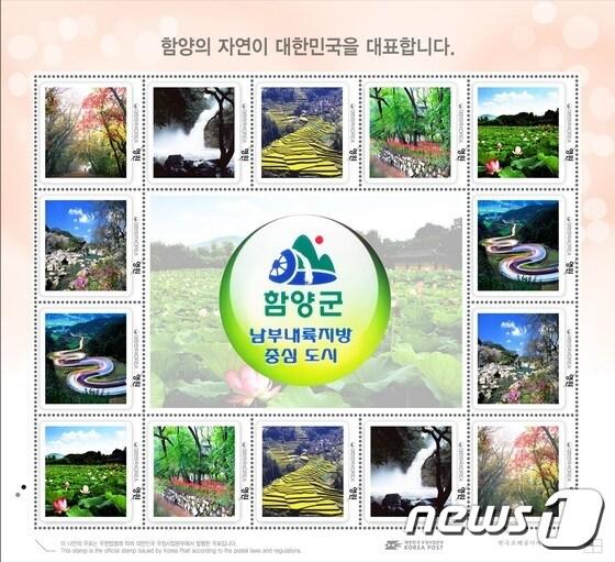 본문 이미지 - 함양우체국이 지리산청정고장 함양을 알리기 위해 관광명소 소재로 우표 7종을 발행했다.(함양군제공)ⓒ News1