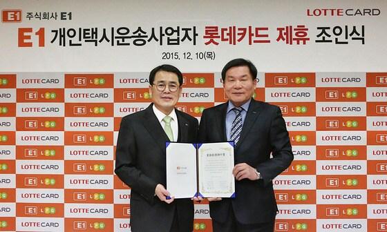 본문 이미지 - 10일 삼성동 무역센터 아셈타워 E1 본사에서 가진 제휴 조인식에 참석한 채정병 롯데카드 대표이사(오른쪽)와 구자용 E1 대표이사가 기념촬영을 하고 있다.(롯데카드 제공)