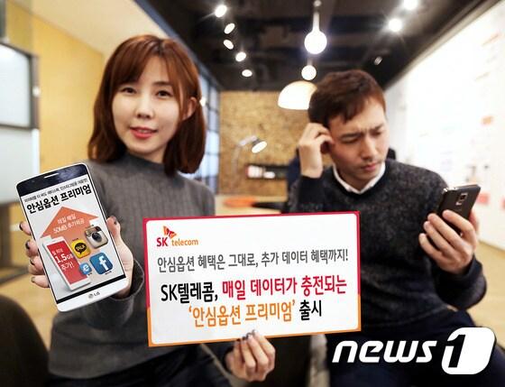 본문 이미지 - SK텔레콤은 고객의 급증하는 데이터 소비패턴을 감안해 데이터 초과 이용에 대한 부담을 덜기 위한 ‘안심옵션 프리미엄’을 14일 출시한다고 밝혔다. ‘안심옵션 프리미엄’은 고객이 사용중인 요금제의 데이터 기본 제공량을 소진하더라도 속도 제어 없이 매일 데이터 50MB씩 한 달에 최대 1.5GB까지 추가로 이용할 수 있고, 그 이후에는 400kbps의 속도로 데이터를 계속 쓸 수 있는 상품이다.ⓒ News1
