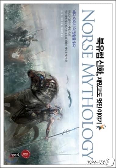 본문 이미지 - ⓒ News1