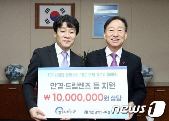 본문 이미지 - 이성준 밝은누리안과 원장(왼쪽), 설동호 대전시교육감ⓒ News1