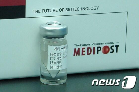 본문 이미지 - 메디포스트 '카티스템'. /뉴스1 ⓒ News1