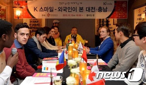 본문 이미지 - 관광공사 대전충남지사가 대전지역 외국인유학생 등 50여명을 초청, 토론회를 하고 있다.ⓒ News1