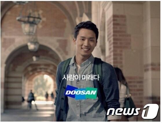 본문 이미지 - 두산그룹 CF의 한 장면