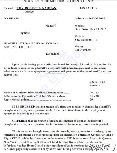 본문 이미지 - 안치용씨가 공개한 미국 뉴욕 법원 판결문 ⓒ News1