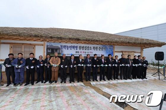 본문 이미지 - 전북 김제 원평집강소 복원 준공식이 현지에서 열리고 있다.ⓒ News1