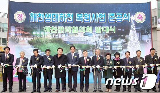 본문 이미지 - 24일 밀양시내를 지나는 하천인 해천을 생태하천으로 복원시킨 사업 준공식을 가졌다(밀양시 제공) ⓒ News1 이철우 기자