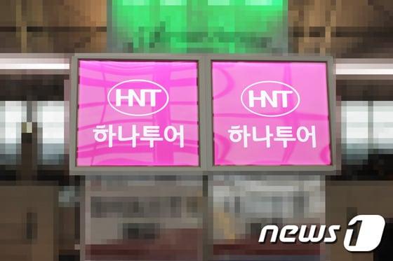 본문 이미지 - 강도 높은 세무조사를 받은 하나투어의 홈페이지가 지난 15개월 동안 개인 정보 유출 위험에 노출되었다. 하나투어는 지난 9일 미래창조과학부로부터 ‘정보 보호 실천에 앞장섰다’는 이유로 여행사 중에 유일하게 공로상을 받았다. 뉴스1트래블 ⓒ News1 travel