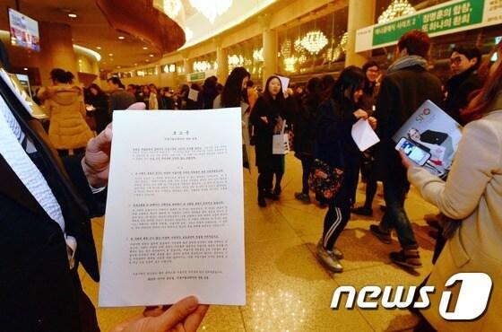 본문 이미지 - 30일 오후 서울 서초구 예술의전당에서 서울시향 단원들이 박현정 전 서울시향 대표의 사무국 직원에 대한 인권유린이 사실임을 호소하는 전단을 배포하고 있다. 사진-민경석 기자 /news1