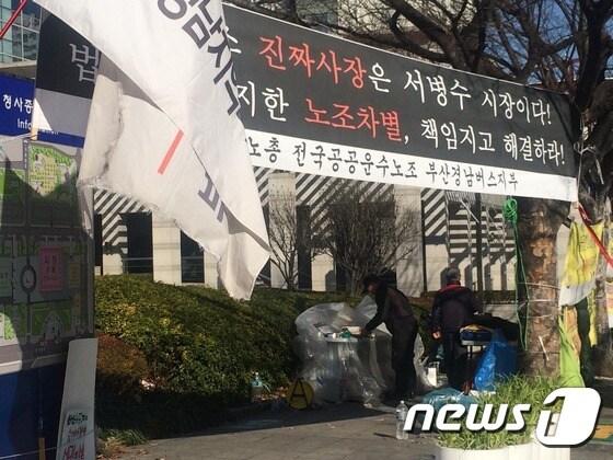 본문 이미지 - 부산 시청 앞에서 169일째 노숙농성을 해 온 민주노총 조합원들이 30일 농성을 마무리하고 있다. ⓒ News1 김민경 기자