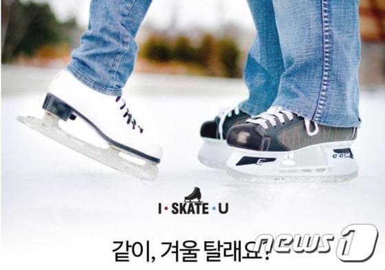 본문 이미지 - 여의도공원 문화의 마당에 스케이트장이 조성돼 오는 22일 개장한다. 사진출처/ 여의도공원 스케이트장 ⓒ News1 travel