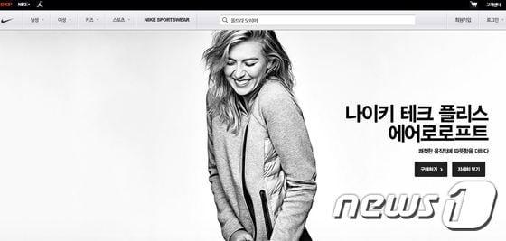 본문 이미지 - 나이키 닷컴 한국 홈페이지 캡처ⓒ News1