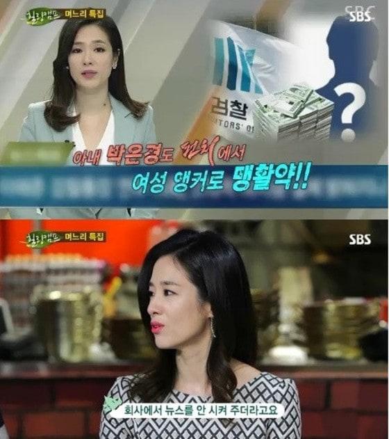 본문 이미지 - SBS &acute;힐링캠프&acute; 방송 장면