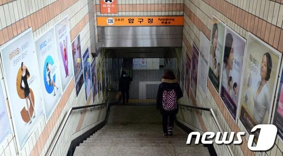 본문 이미지 - 서울 지하철 3호선 압구정역 출입구 양쪽 벽에 빼곡히 붙어 있는 성형외과 광고들./ⓒ News1