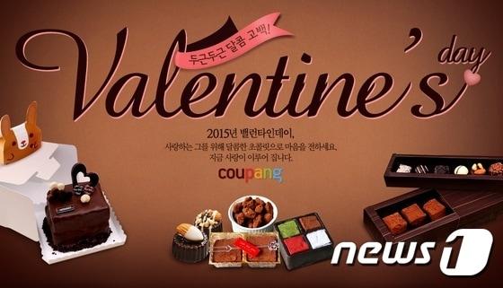 본문 이미지 - (사진제공=쿠팡) ⓒ News1