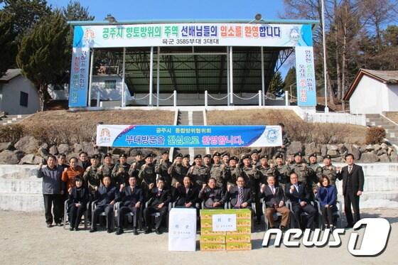 본문 이미지 - 공주시의회의원들이 3585부대 3대대를 찾아 위문품을 전달했다. ⓒ News1