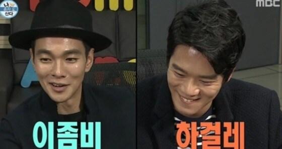 본문 이미지 - MBC 예능프로그램 &acute;나혼자산다&acute; 방송 화면