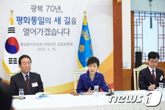 본문 이미지 - 박근혜 대통령이 16일 오전 청와대에서 열린 통일준비위원회 위원장단 집중토론회의에 참석해 모두발언을 하고 있다. (청와대) 2015.2.16/뉴스1 ⓒ News1 이광호 기자