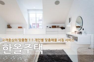 본문 이미지 - 신축빌라 분양 매매 전문기업 ‘한올주택’ ⓒ News1