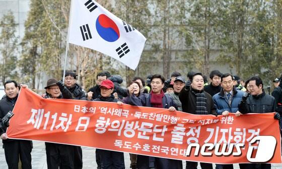 본문 이미지 - 17일 서울 종로구 일본대사관 앞에서 독도수호전국연대가 제 11차 일본 항의방문단 출정 기자회견을 열었다. 2015.2.17/뉴스1 ⓒ News1 신웅수 기자