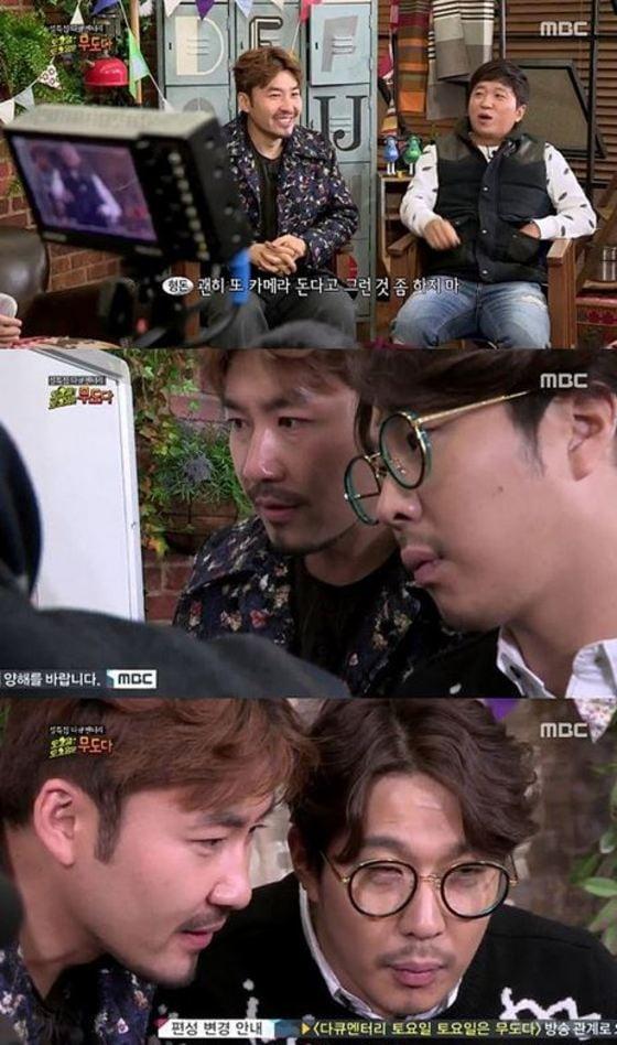 본문 이미지 - MBC 설특집 프로그램 &acute;토요일 토요일은 무도다&acute; 방송 화면