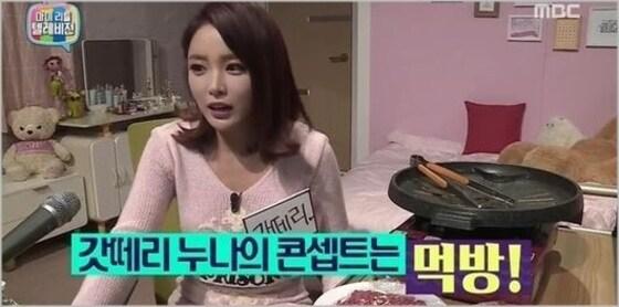 본문 이미지 - MBC 예능프로그램 &acute;마이리틀텔레비전&acute; 방송 화면