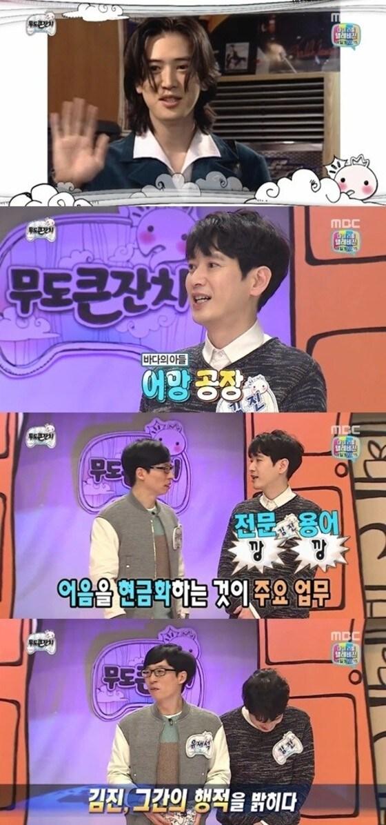 본문 이미지 - ⓒ MBC '무한도전'