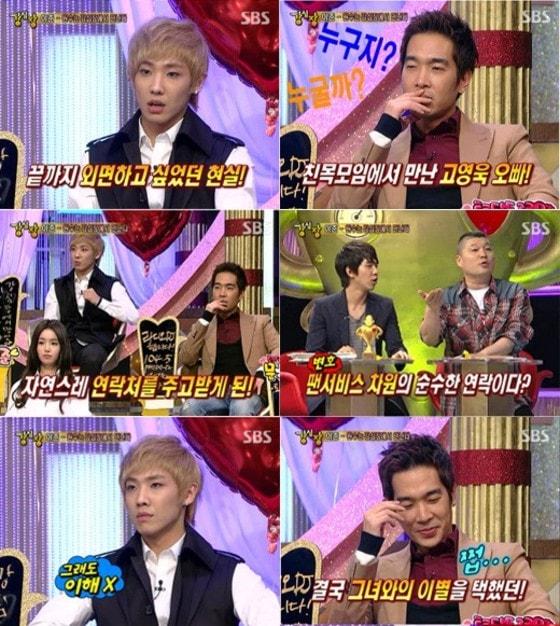 본문 이미지 - ⓒ SBS '강심장'