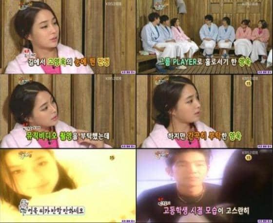 본문 이미지 - ⓒ KBS2 '해피투게더'