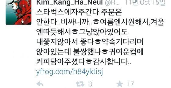 본문 이미지 - 배우 강하늘 트위터