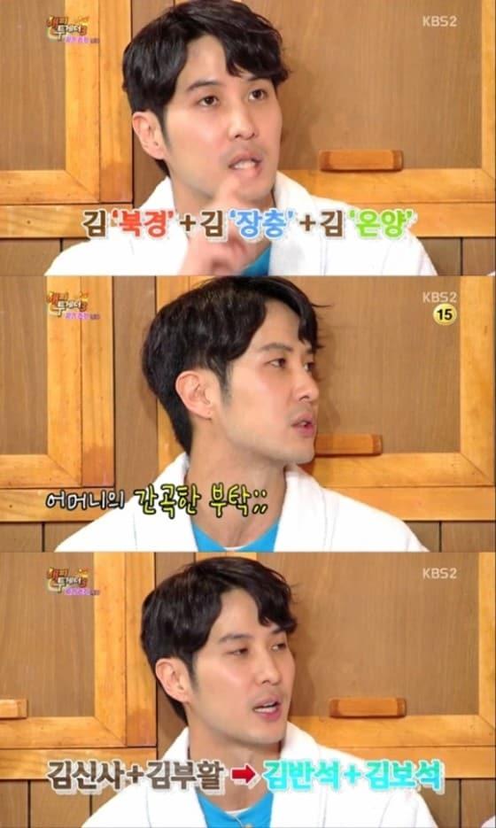 본문 이미지 - ⓒ KBS2 '해피투게더3'