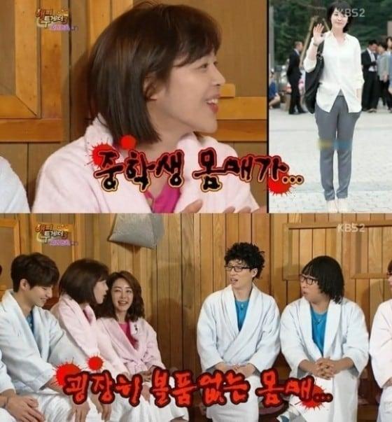 본문 이미지 - KBS2 '해피투게더3'