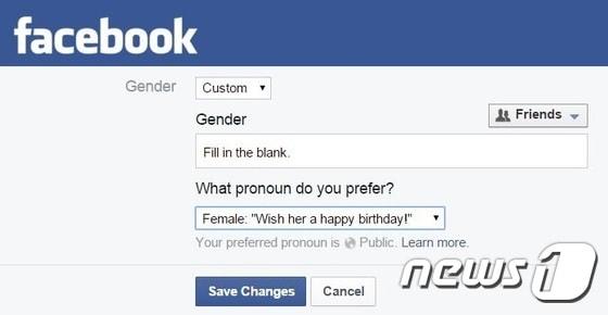 본문 이미지 - 페이스북 성별 설정 화면. ⓒ News1