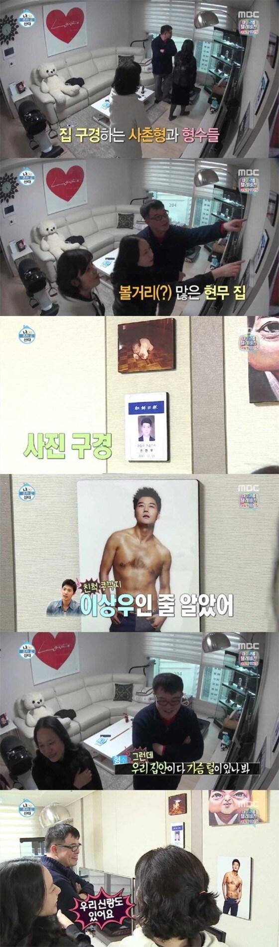 본문 이미지 - MBC &acute;나 혼자 산다&acute; 방송 장면